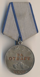 Медаль За отвагу безномерная - люкс