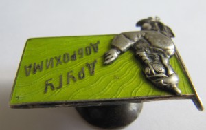 Другу доброхима!