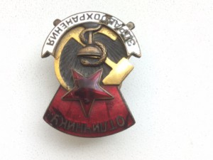 Здравоохранение,номер 266