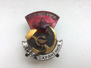 Здравоохранение,номер 266