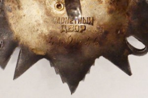 Орден Отечественной войны 2 степени № 449444.