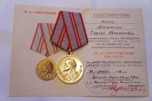 Десять документов на сотрудника КГБ + 2 медали.