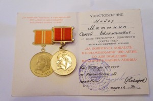 Десять документов на сотрудника КГБ + 2 медали.