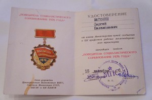 Десять документов на сотрудника КГБ + 2 медали.