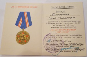 Десять документов на сотрудника КГБ + 2 медали.