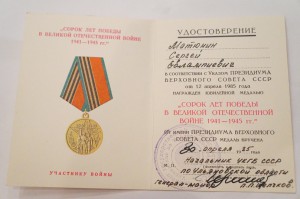 Десять документов на сотрудника КГБ + 2 медали.