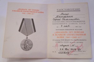 Десять документов на сотрудника КГБ + 2 медали.