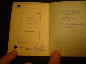 Слава третья, плюс отвага квадро, на одного с доками.