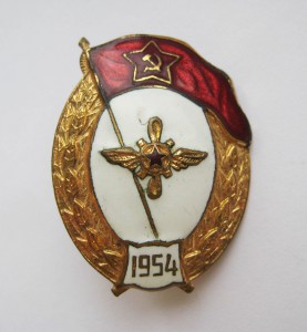Авиационно-техническое, 1954