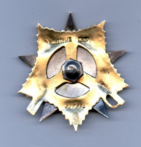 Орден ""Отечественная Война" I ст. № 227 994. "Мерседес".