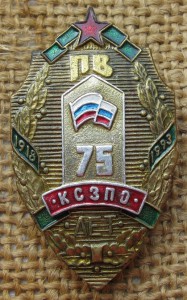 Погранвойска 75лет