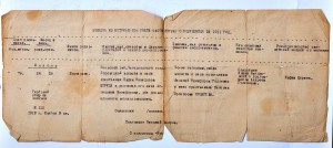Архив семьи.