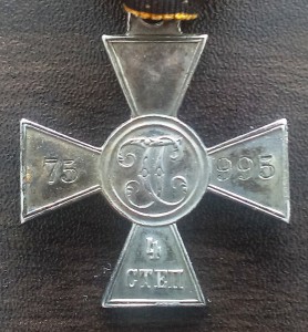 ГК 4 ст № 75995 на болгарина за Шипку 87 г.
