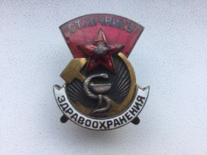 Здравоохранение,номер5720