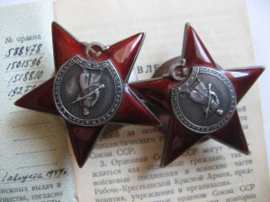 Три Красных Звезды и ЗБЗ на Одного