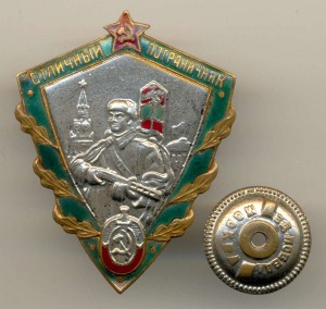 Отличный пограничник
