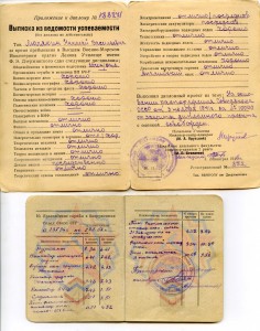 К-т документов на подводника.