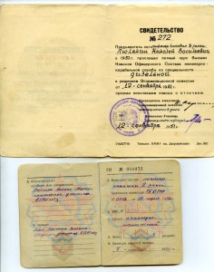 К-т документов на подводника.