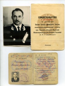 К-т документов на подводника.