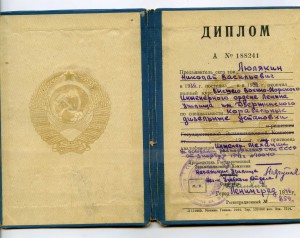 К-т документов на подводника.