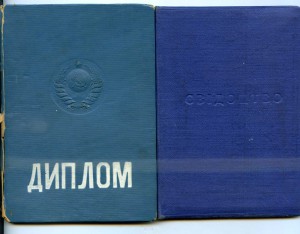 К-т документов на подводника.