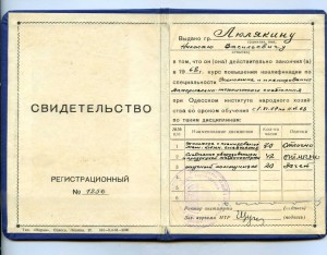 К-т документов на подводника.