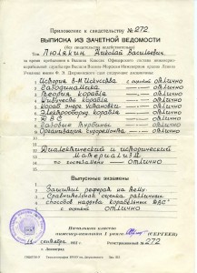 К-т документов на подводника.