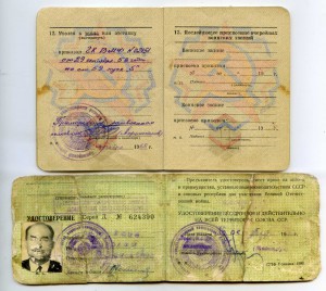 К-т документов на подводника.