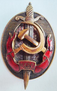 Заслуженный НКВД 1903