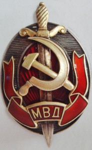 заслуженный МВД+док