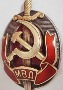 заслуженный МВД+док