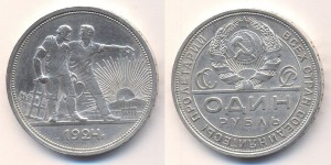 РУБЛЬ 1924 год сохран