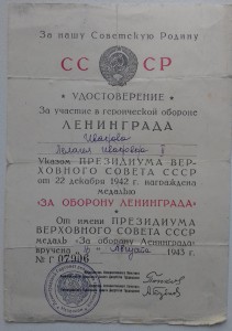 Ленинграды