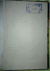 Союз Князей и немецкая политика при Екатерине 2.Фридрихе 2.