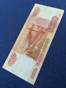 Редкая 5000 рублей 1997 года первый выпуск