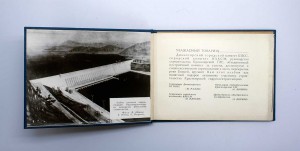 Награда Участнику строительства Красноярской ГЭС 1963г ЛЮКС