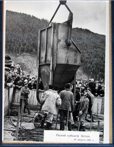 Награда Участнику строительства Красноярской ГЭС 1963г ЛЮКС