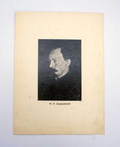 Награда VIII выпуску школы ТООГПУ им тов. Дзержинского 1927г