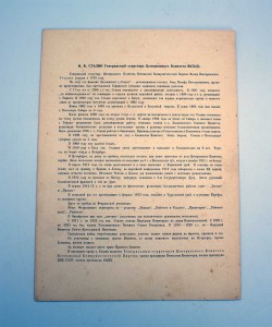 Награда VIII выпуску школы ТООГПУ им тов. Дзержинского 1927г