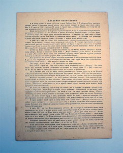 Награда VIII выпуску школы ТООГПУ им тов. Дзержинского 1927г