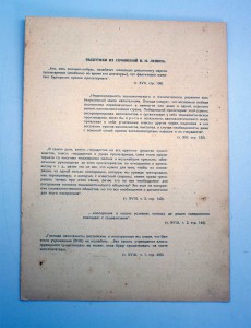 Награда VIII выпуску школы ТООГПУ им тов. Дзержинского 1927г