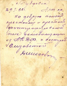 Матрос АКВФ с сестрой. г.Рубцовск. Алт.край. 1938 г.
