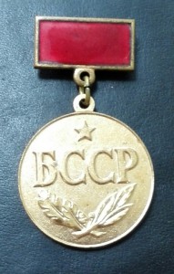 заслуженный строитель БССР