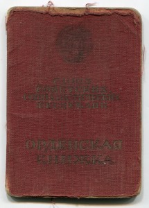 ЗП малыш, орденская, купоны на денежные выдачи, проездные.