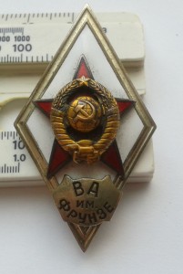ВА им. Фрунзе
