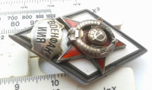 Ромб "ВОЕНФАК ИИЯ" R