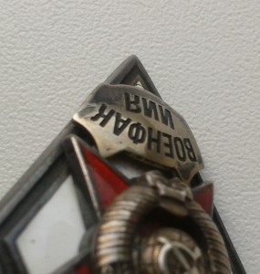 Ромб "ВОЕНФАК ИИЯ" R