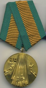 Болгария. Три медали