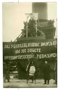 Фото первых лет Советской Власти.