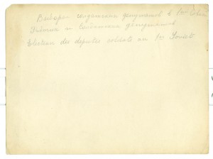 Фото первых лет Советской Власти.